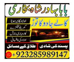 Amil Baba in Pakistan, Amil Baba in USA, kala jadu expert, Amil Baba in Karachi, Amil Baba - Kép 12/12