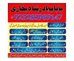 amil baba in Islamabad amil baba , Authentic Amil Baba in Karachi Amil Baba amil baba | amil baba