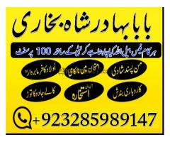 online amil baba islamabad amil baba black magic expert in islamabad, online amil baba
