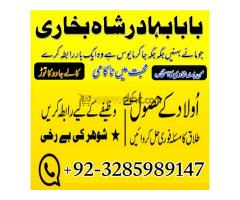 online amil baba islamabad amil baba black magic expert in islamabad, online amil baba - Kép 7/12