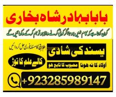 online amil baba islamabad amil baba black magic expert in islamabad, online amil baba - Kép 9/12
