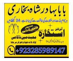 Online kala ilam, Kala jadu specialist in Islamabad and Bangali Amil baba in Multan and Black magic