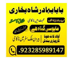 Online kala ilam, Kala jadu specialist in Islamabad and Bangali Amil baba in Multan and Black magic