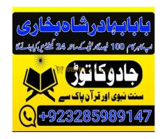 Online kala ilam, Kala jadu specialist in Islamabad and Bangali Amil baba in Multan and Black magic - Kép 7/12