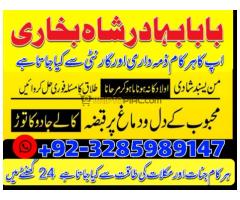 Online kala ilam, Kala jadu specialist in Islamabad and Bangali Amil baba in Multan and Black magic - Kép 9/12