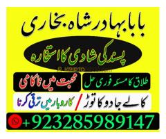 Online kala ilam, Kala jadu specialist in Islamabad and Bangali Amil baba in Multan and Black magic - Kép 12/12