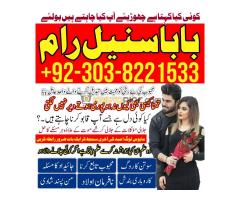 amil baba whatsapp number in Pakistan biwi ki narazgi khatam karne ka amal