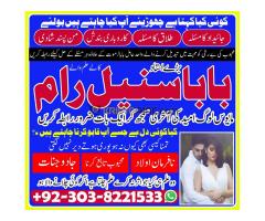 divorce rokne ka rohani amal UK ke amil baba ka whatsapp number
