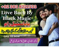 Kala ilm aur kala jadu specialist in Lahore aur powerful peer baba services