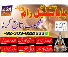 Kala jadu specialist Amil Baba for love back UK USA UAE Canada Talaq ka taweez aur online qari se ro
