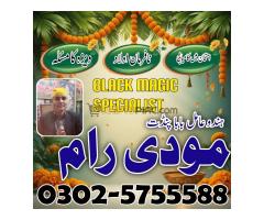 professional amil in multan, kala jadu - Kép 7/12