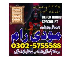 asli amil baba italy, amil baba contact number in france, black magic specialist pakistan -