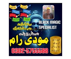asli amil baba italy, amil baba contact number in france, black magic specialist pakistan - - Kép 7/12