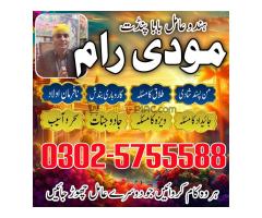 asli amil baba italy, amil baba contact number in france, black magic specialist pakistan - - Kép 8/12