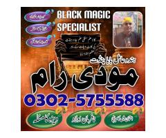asli amil baba italy, amil baba contact number in france, black magic specialist pakistan - - Kép 9/12