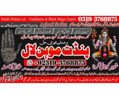 Amil Baba in Lahore, Faisalabad, Rawalpindi, Islamabad, Sialkot, Mirpur, A5 - Kép 5/8