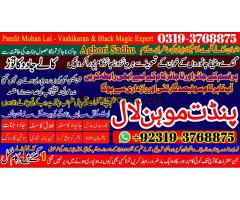 Amil Baba in Lahore, Faisalabad, Rawalpindi, Islamabad, Sialkot, Mirpur, A5 - Kép 6/8