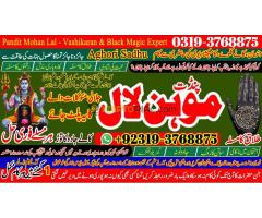 Amil Baba in Lahore, Faisalabad, Rawalpindi, Islamabad, Sialkot, Mirpur, A5 - Kép 7/8