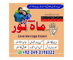 Amil Baba Kala Jadu Specialist & Expert Kala Ilam Love Marriage Problem Solve Amil  Baba