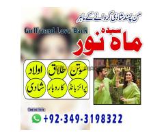 Amil Baba Kala Jadu Specialist & Expert Kala Ilam Love Marriage Problem Solve Amil  Baba - Kép 12/12