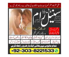 Asli Amil Baba – kala jadu ka tor, mohabbat hasil karne ka amal, online rohani ilaj, manpasand shadi