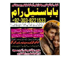 Online Amil Baba – istikhara mohabbat ka, manpasand shadi, love marriage ka wazifa, kala jadu ka tor