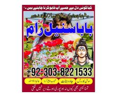 International amil baba kala jadu removal expert