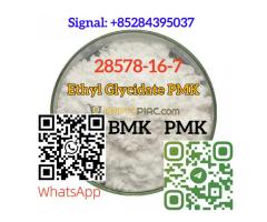 Ethyl Glycidate PMK Powder Safe Shipping CAS 28578-16-7