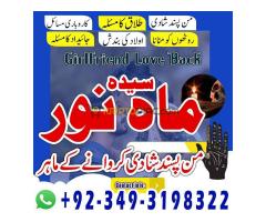 Amil Baba Best Astrologer Online Istikhara Kala Jadu Specialist & Expert Amil Baba Kala Ilam