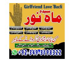 Amil Baba Rohani Ilaj Online Istikhara Black Magic Specialist & Kala Ilam Amil Baba In Canada