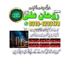 Amil Baba in Pakistan,  Amil Baba in Karachi,  Amil Baba in Lahore,  Amil Baba in USA,  kala jadu e - Kép 8/12