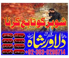 Online Istikhara Shadi Ka Taweez Online Rohani Ilaj
