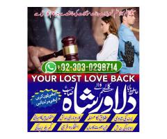 love marriage specialist  amil baba in multan amil baba bangali
