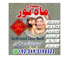 Amil Baba Kala Ilam Free Istikhara Love Marriage Problem Solve Expert Rohani Ilaj Amil Baba In USA