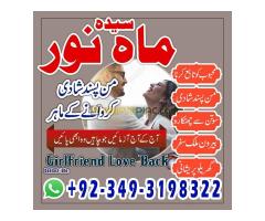 Amil Baba Kala Ilam Free Istikhara Love Marriage Problem Solve Expert Rohani Ilaj Amil Baba In USA