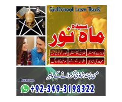 Amil Baba Online Contact Number # 03493198322 Best Rohani Ilaj Amil Baba Love Marriage Problem Solve