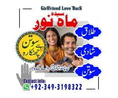 Amil Baba Online Contact Number # 03493198322 Best Rohani Ilaj Amil Baba Love Marriage Problem Solve