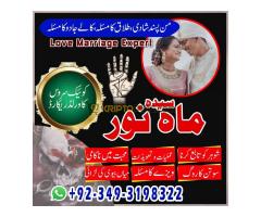 Amil Baba Kala Jadu Expert Kala Ilam Powerful Taweez In Gujrat Amil Baba In Canada Kala Jadu Ka Tor