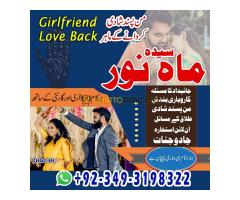 Amil Baba Kala Jadu Expert Kala Ilam Powerful Taweez In Gujrat Amil Baba In Canada Kala Jadu Ka Tor - Kép 4/12