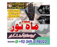 Amil Baba Top.1 Black Magic Specialist Love Marriage Problem Solve Best Astrologer   Amil Baba In UK - Kép 6/12