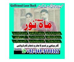 Amil Baba Expert Black Magic Best Astrologer Online Istikhara Amil Baba Love Marriage Problem Solve