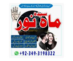 Amil Baba rohani Ilaj Expert Kala Jadu Ka Tor Amil Baba In Karachi Pakistan Amil Baba Contact Number