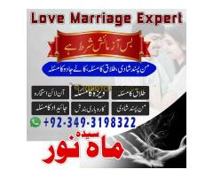 Amil Baba Love Marriage Problem Solve Powerful Taweez Best Istikhara Amil Baba In Karachi Pakistan