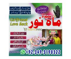 Amil Baba Love Marriage Problem Solve Powerful Taweez Best Istikhara Amil Baba In Karachi Pakistan - Kép 5/10