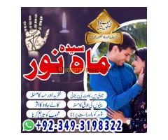 Amil Baba Kala Ilam Specialist & Kala Jadu Ka Tor Amil Baba Rohani Ilaj In USA Amil Baba