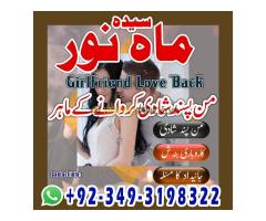 Amil Baba Kala Ilam Specialist & Kala Jadu Ka Tor Amil Baba Rohani Ilaj In USA Amil Baba - Kép 9/12