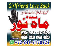 Amil Baba Sifli Ilam Kala Jadu Ka Tor Love Marriage Problem Solve Powerful Tawez Amil Baba - Kép 6/12