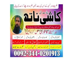 Best amil baba in pakistan,Blackmagic specialist in pakistan,Asli Amil baba in karachi,Real Amil bab