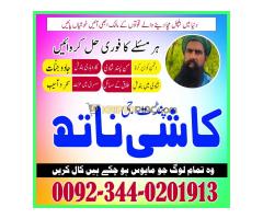 Best amil baba in pakistan,Blackmagic specialist in pakistan,Asli Amil baba in karachi,Real Amil bab