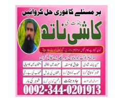 Best amil baba in pakistan,Blackmagic specialist in pakistan,Asli Amil baba in karachi,Real Amil bab